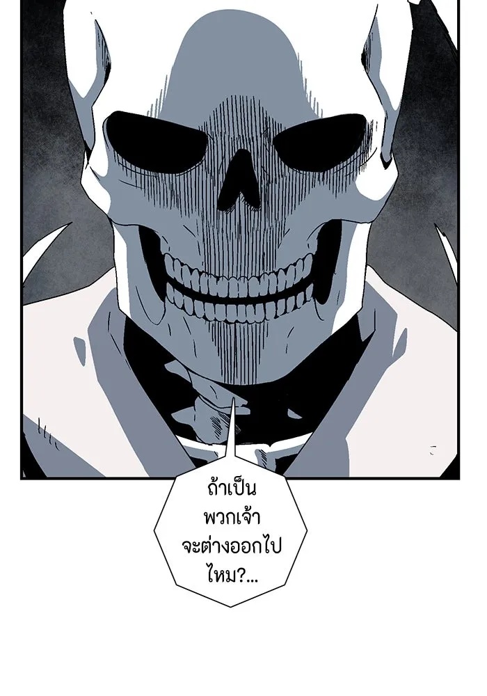 One Step Closer to the Demon King ตอนที่ 55 32