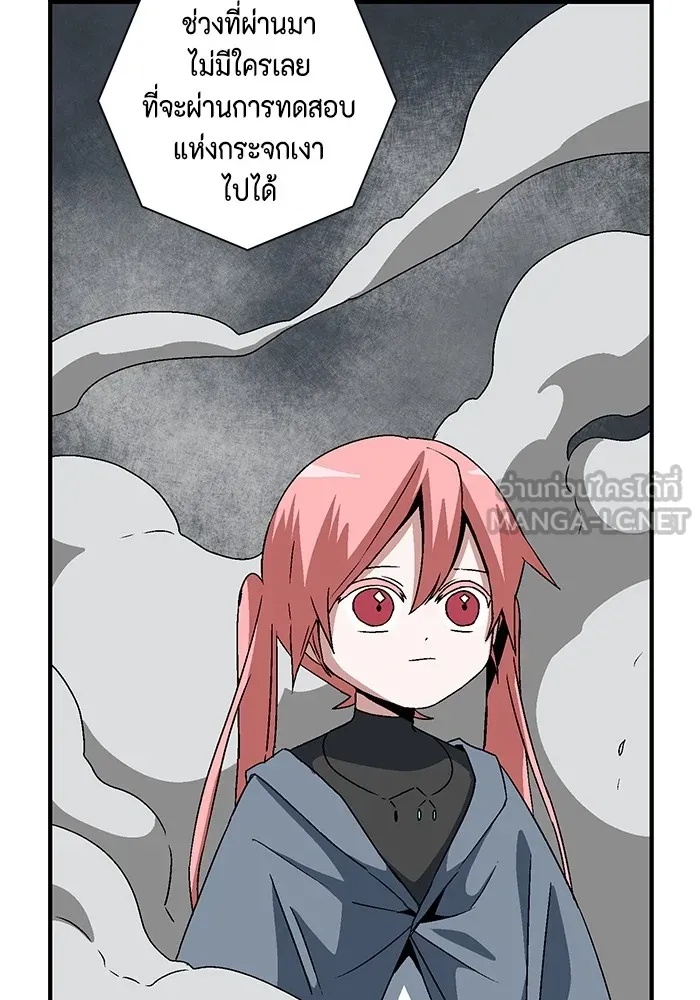 One Step Closer to the Demon King ตอนที่ 55 30