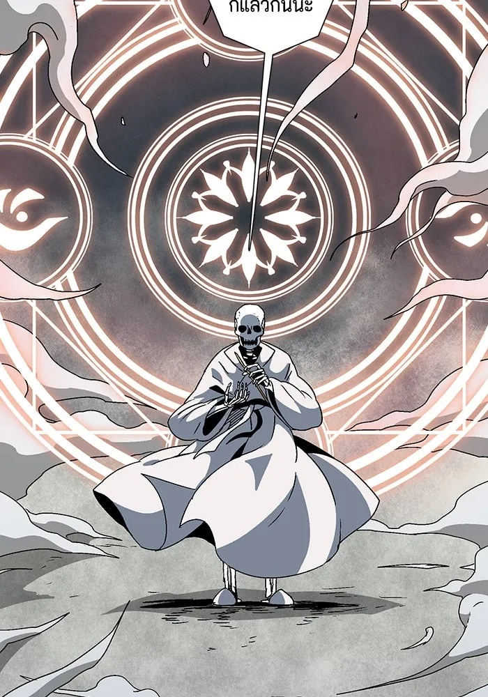 One Step Closer to the Demon King ตอนที่ 55 35