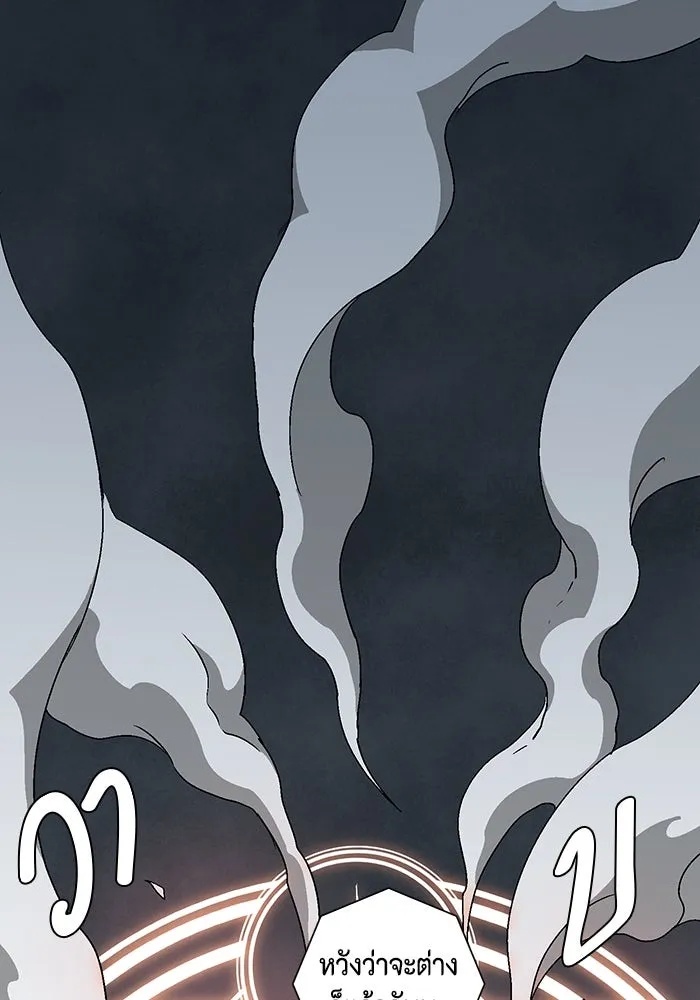 One Step Closer to the Demon King ตอนที่ 55 34