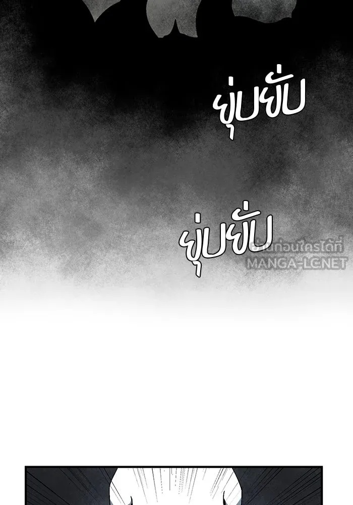 One Step Closer to the Demon King ตอนที่ 55 39