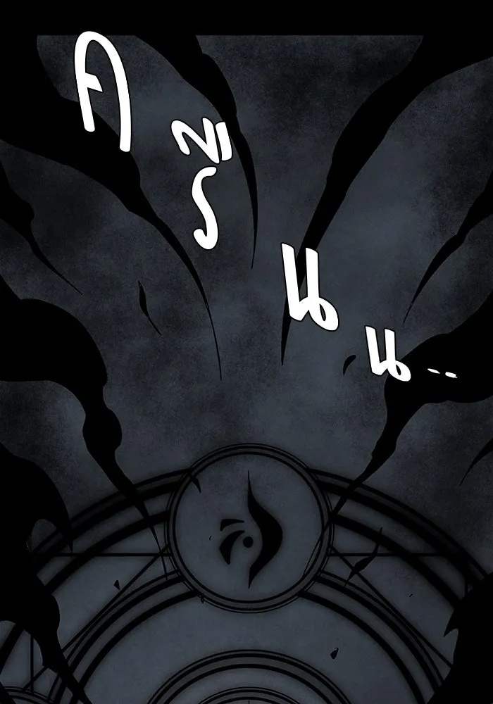 One Step Closer to the Demon King ตอนที่ 55 37