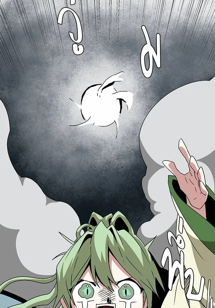 One Step Closer to the Demon King ตอนที่ 55 50