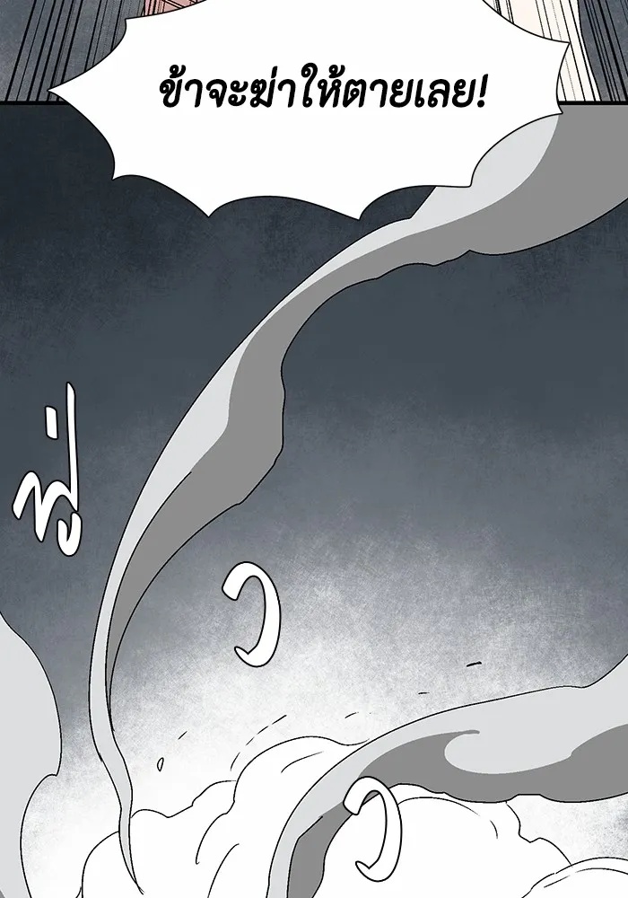 One Step Closer to the Demon King ตอนที่ 55 52