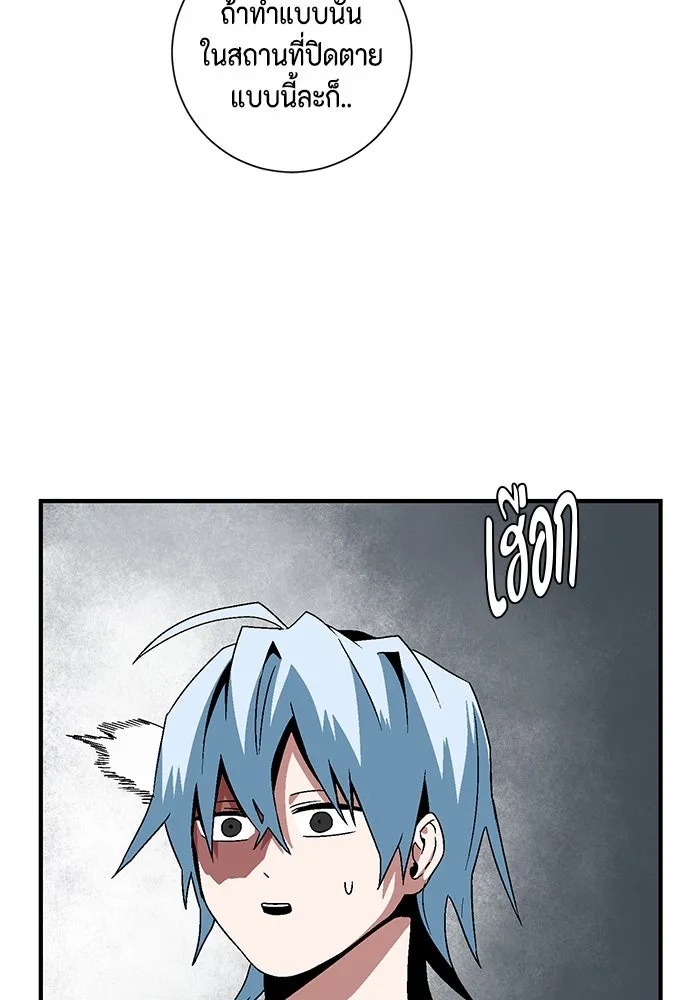 One Step Closer to the Demon King ตอนที่ 55 58