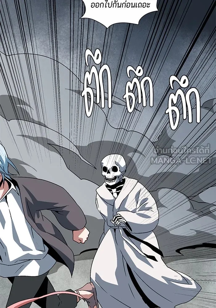 One Step Closer to the Demon King ตอนที่ 55 60