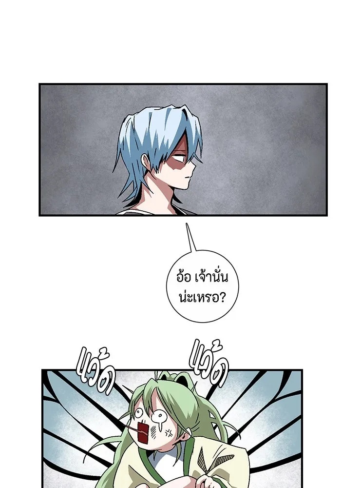One Step Closer to the Demon King ตอนที่ 55 71
