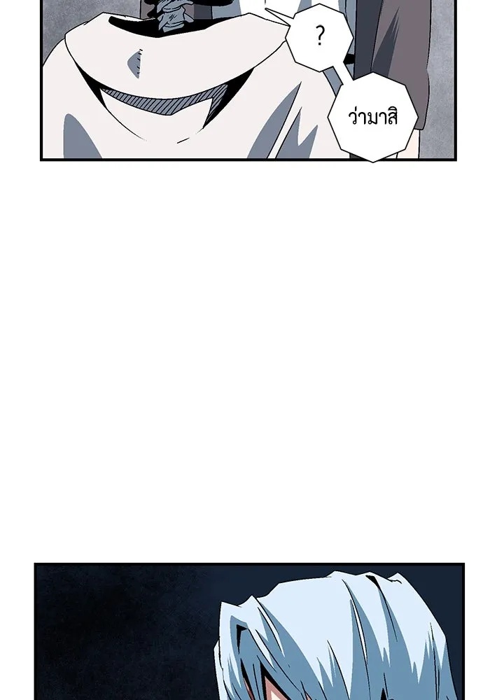 One Step Closer to the Demon King ตอนที่ 55 73