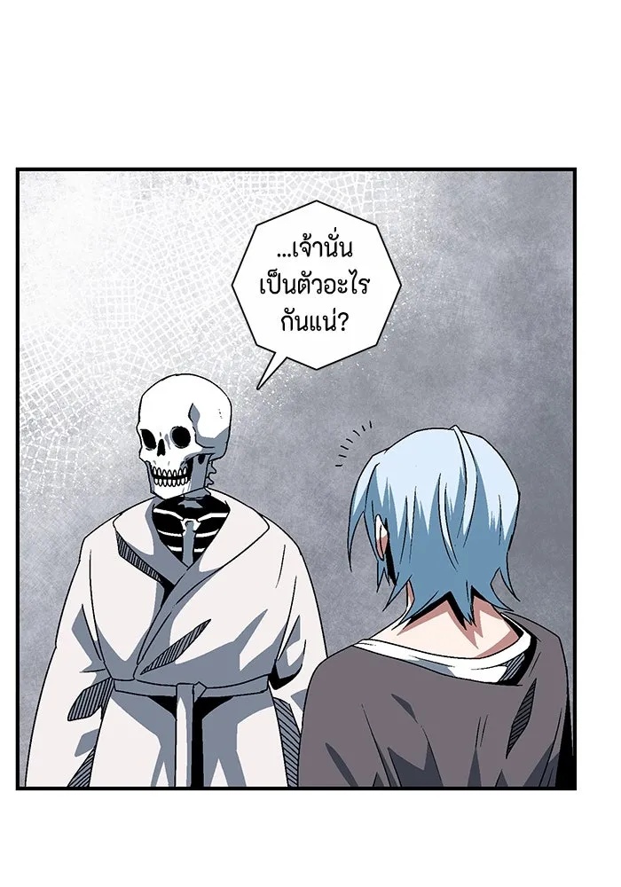 One Step Closer to the Demon King ตอนที่ 55 70