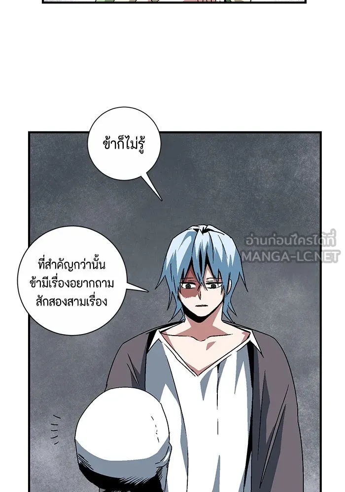 One Step Closer to the Demon King ตอนที่ 55 72