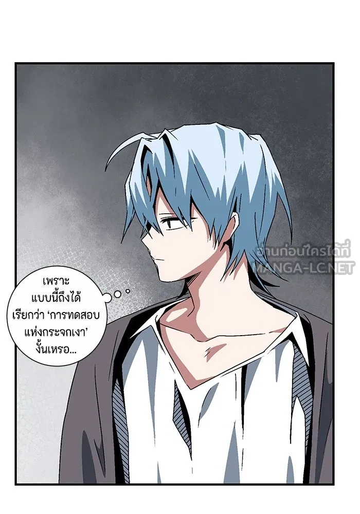 One Step Closer to the Demon King ตอนที่ 55 69