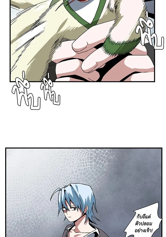 One Step Closer to the Demon King ตอนที่ 55 67