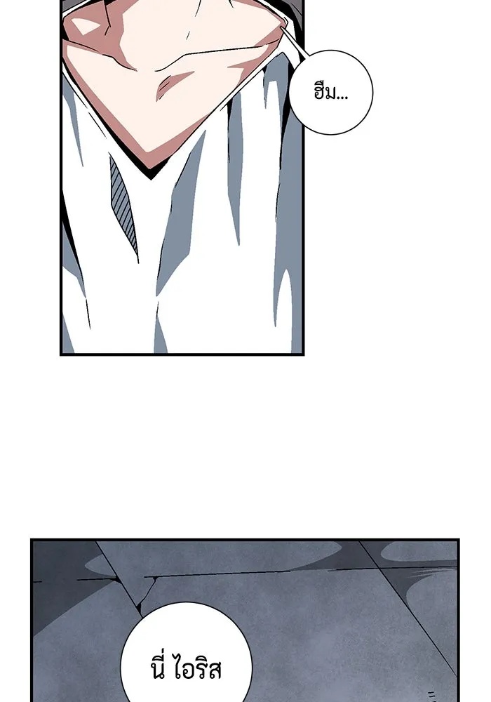 One Step Closer to the Demon King ตอนที่ 55 80