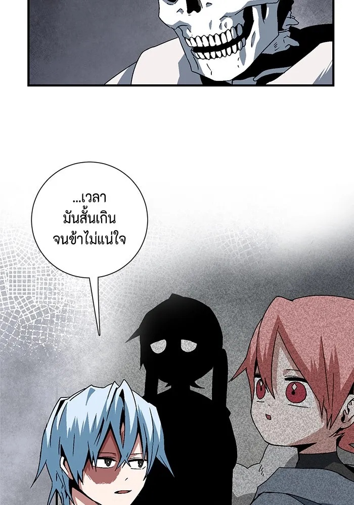 One Step Closer to the Demon King ตอนที่ 55 77