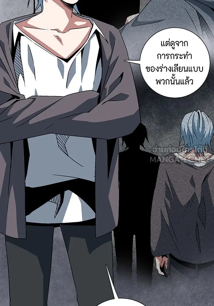 One Step Closer to the Demon King ตอนที่ 55 78
