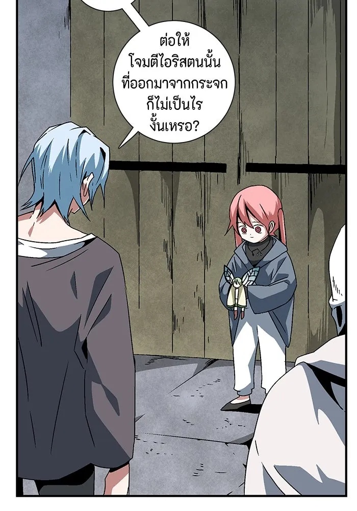 One Step Closer to the Demon King ตอนที่ 55 83
