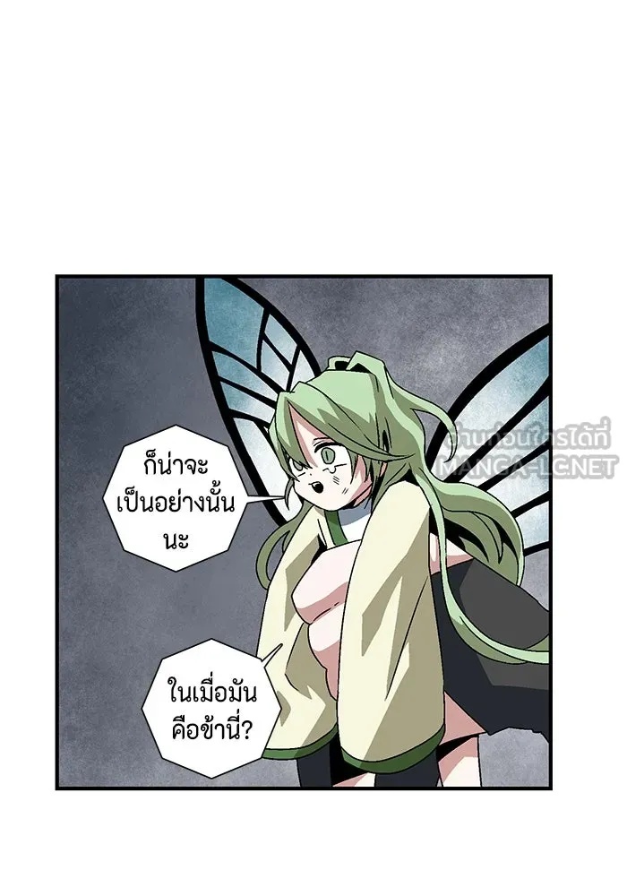 One Step Closer to the Demon King ตอนที่ 55 84