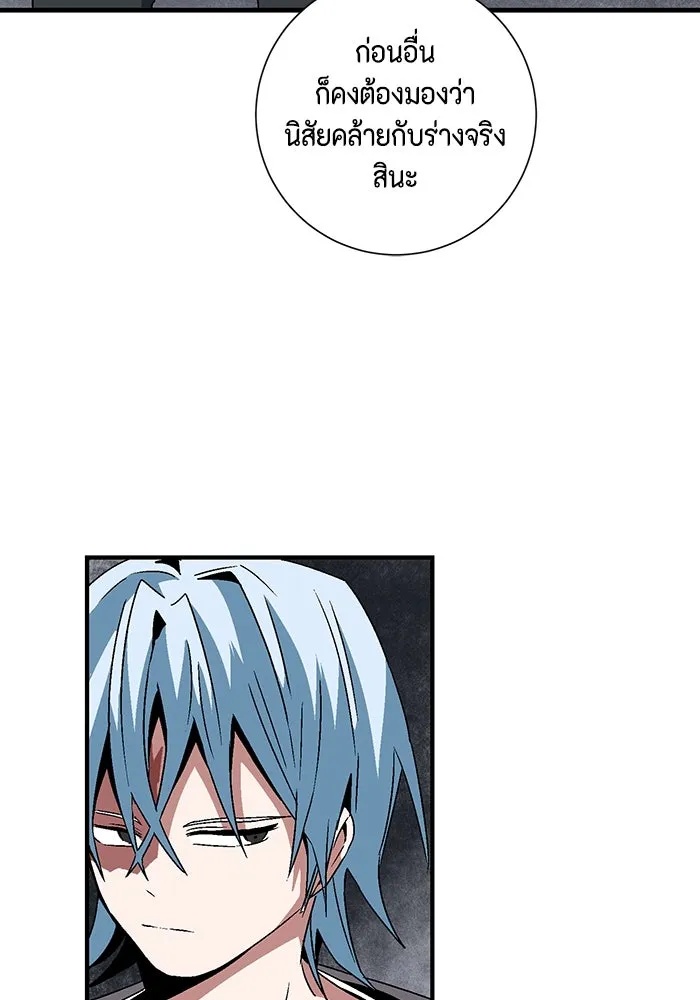 One Step Closer to the Demon King ตอนที่ 55 79
