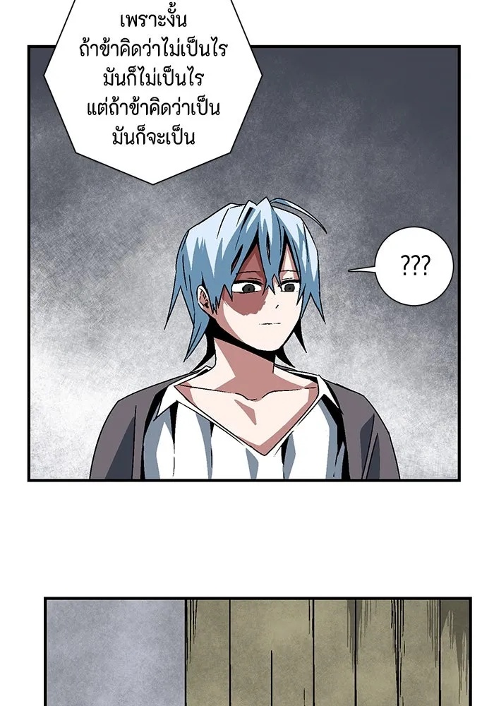 One Step Closer to the Demon King ตอนที่ 55 88