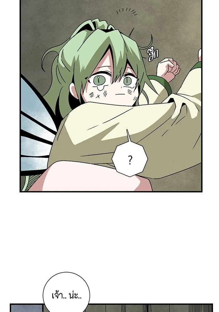 One Step Closer to the Demon King ตอนที่ 55 82