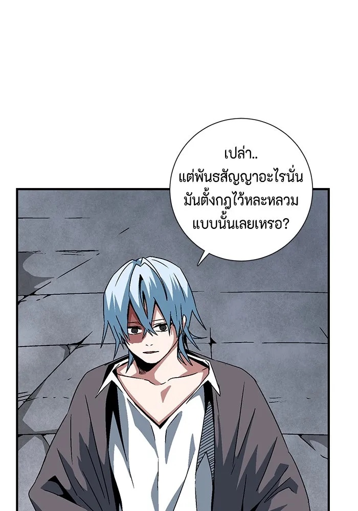 One Step Closer to the Demon King ตอนที่ 55 85