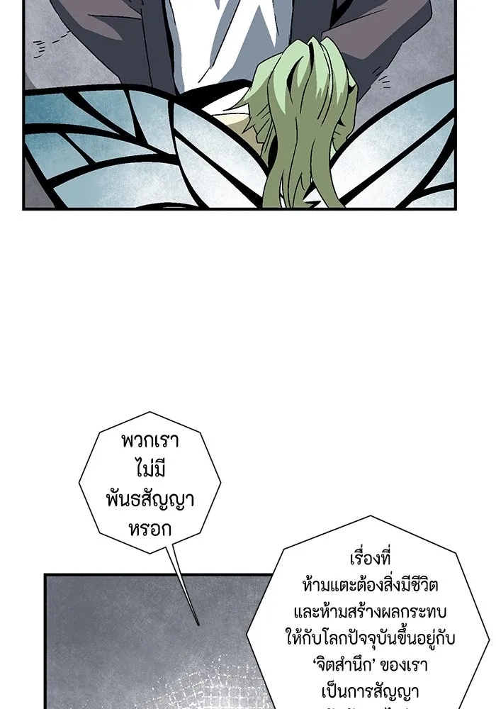 One Step Closer to the Demon King ตอนที่ 55 86