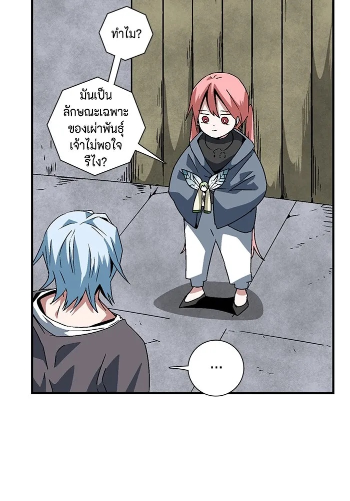 One Step Closer to the Demon King ตอนที่ 55 89