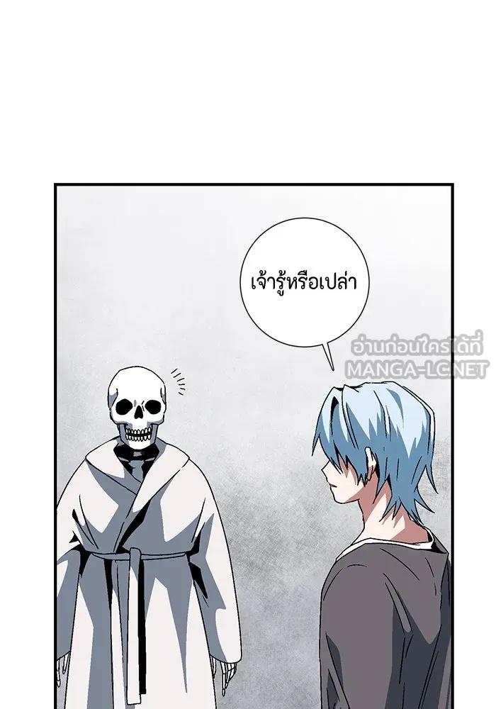 One Step Closer to the Demon King ตอนที่ 55 90