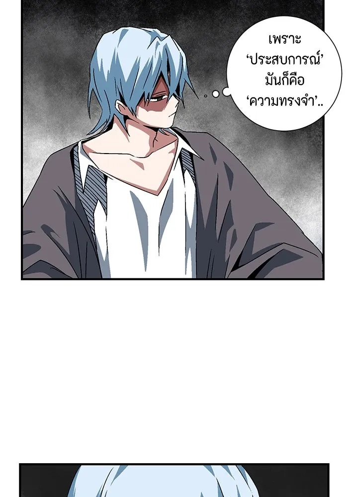One Step Closer to the Demon King ตอนที่ 55 94
