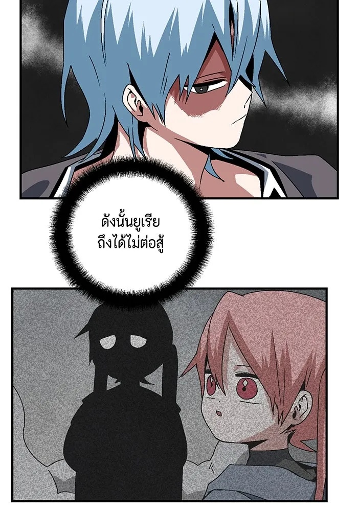 One Step Closer to the Demon King ตอนที่ 55 95
