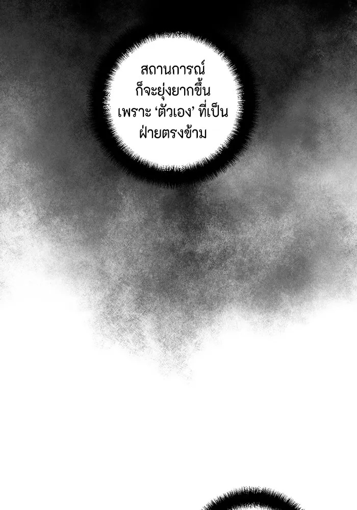 One Step Closer to the Demon King ตอนที่ 55 98