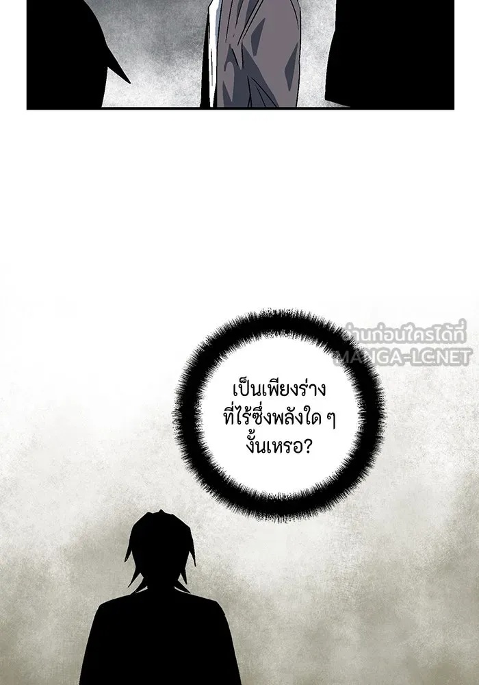 One Step Closer to the Demon King ตอนที่ 55 102