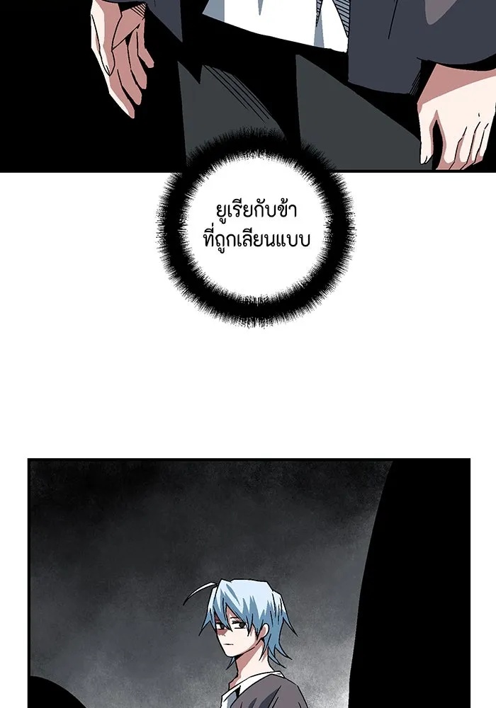 One Step Closer to the Demon King ตอนที่ 55 101