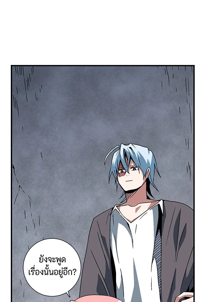 One Step Closer to the Demon King ตอนที่ 56 4