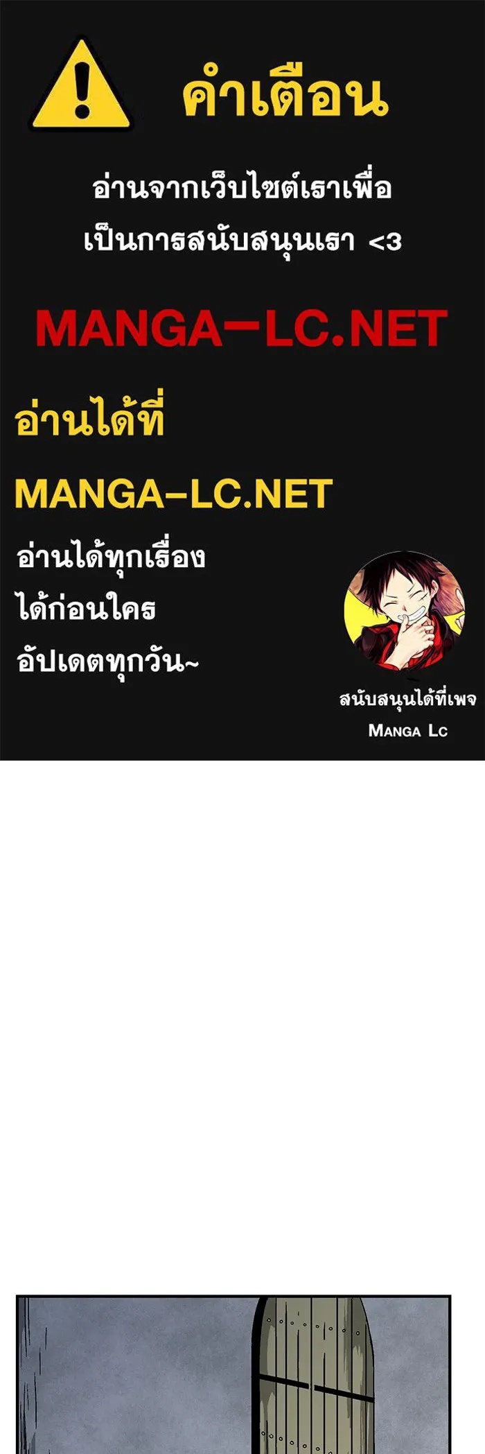 One Step Closer to the Demon King ตอนที่ 56 1