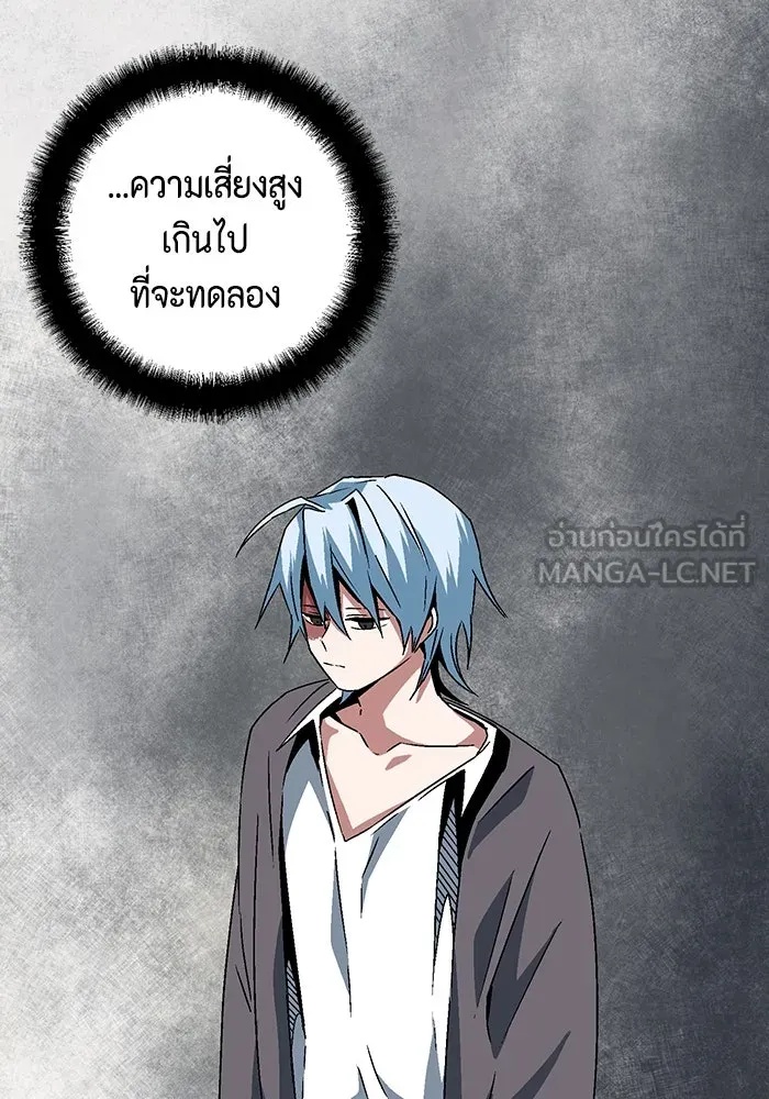 One Step Closer to the Demon King ตอนที่ 55 105