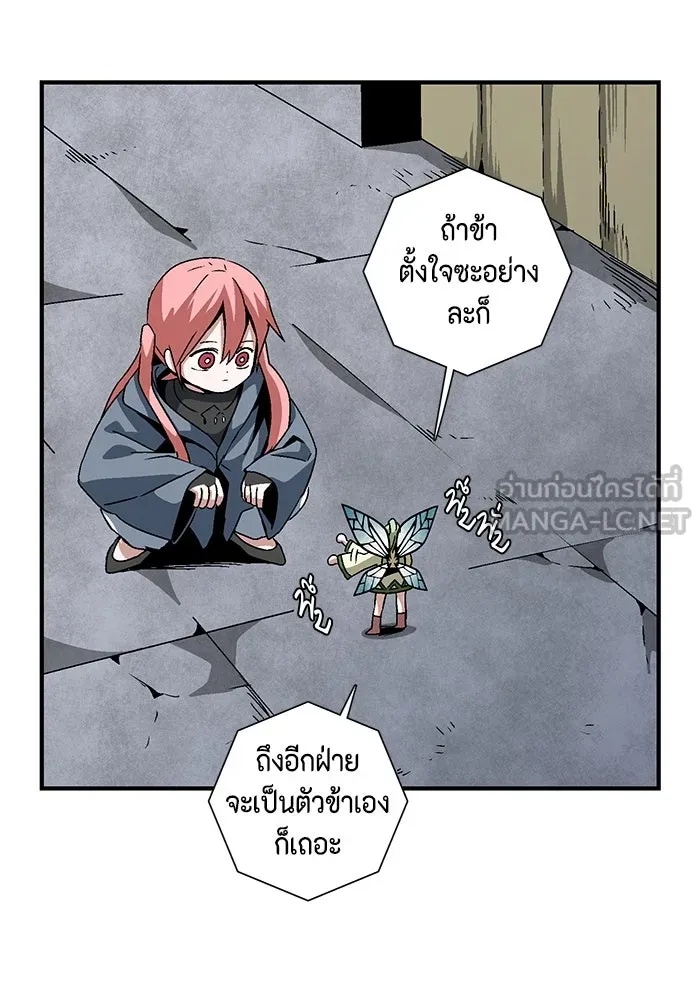 One Step Closer to the Demon King ตอนที่ 56 3