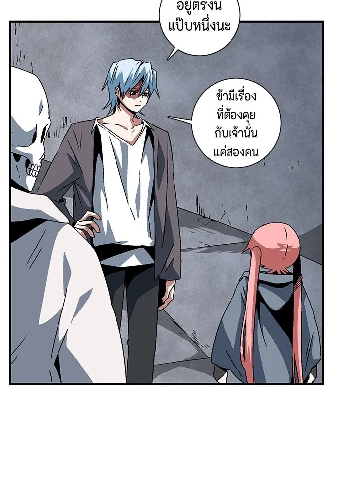 One Step Closer to the Demon King ตอนที่ 56 10