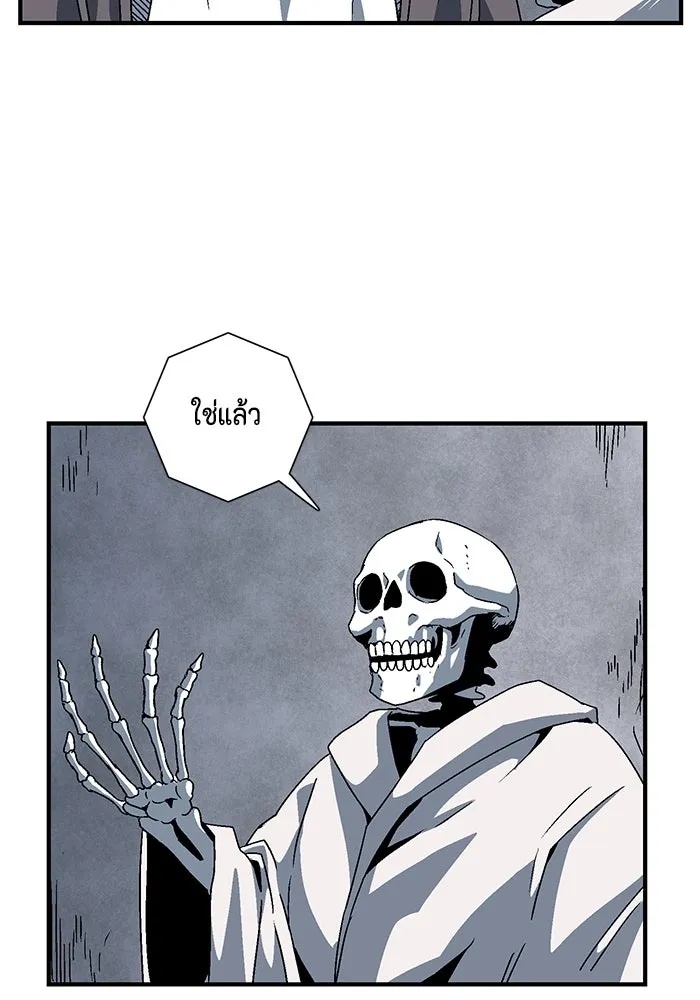 One Step Closer to the Demon King ตอนที่ 56 17