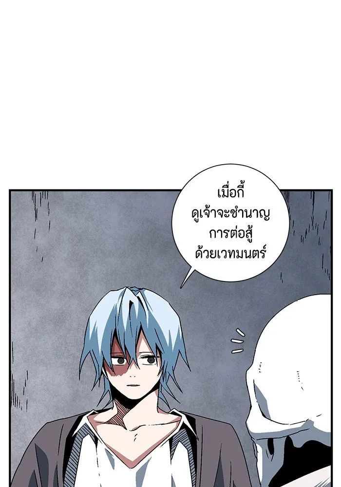 One Step Closer to the Demon King ตอนที่ 56 16