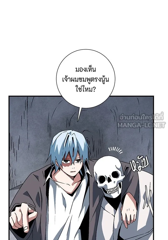 One Step Closer to the Demon King ตอนที่ 56 18