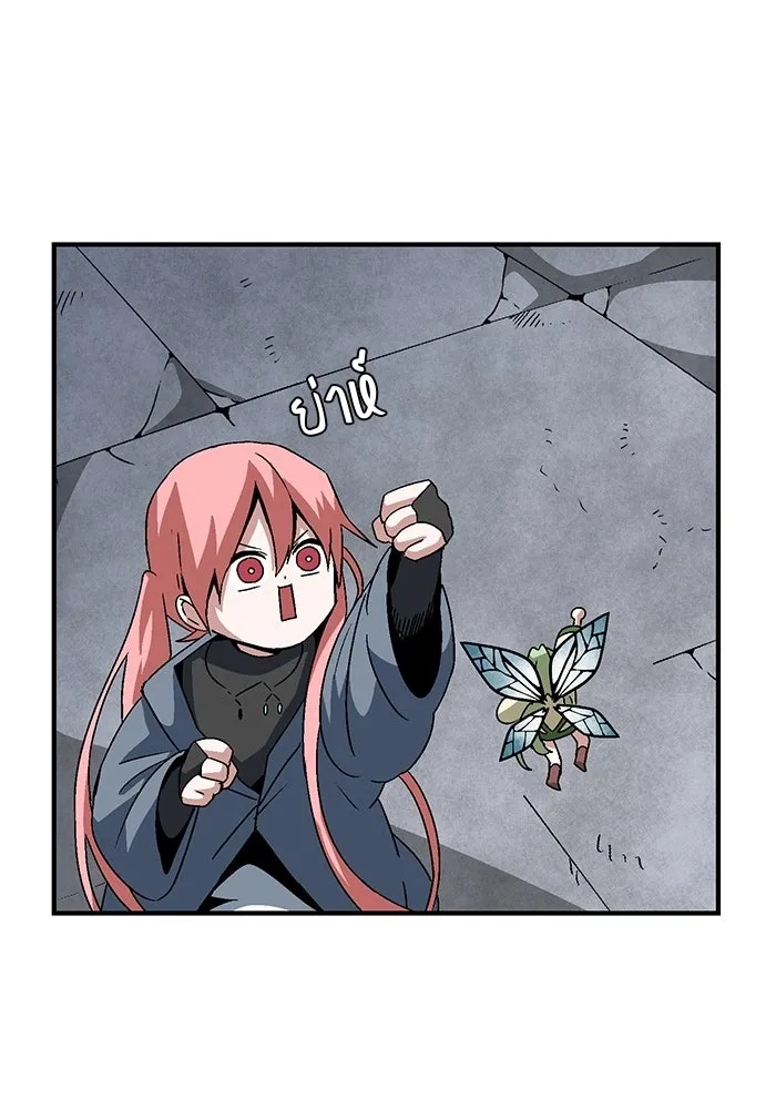 One Step Closer to the Demon King ตอนที่ 56 23