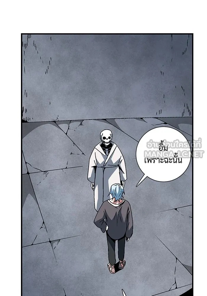 One Step Closer to the Demon King ตอนที่ 56 27