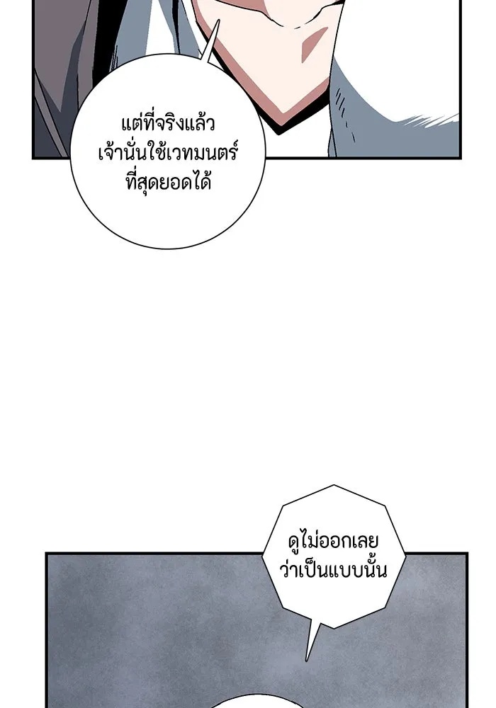 One Step Closer to the Demon King ตอนที่ 56 25