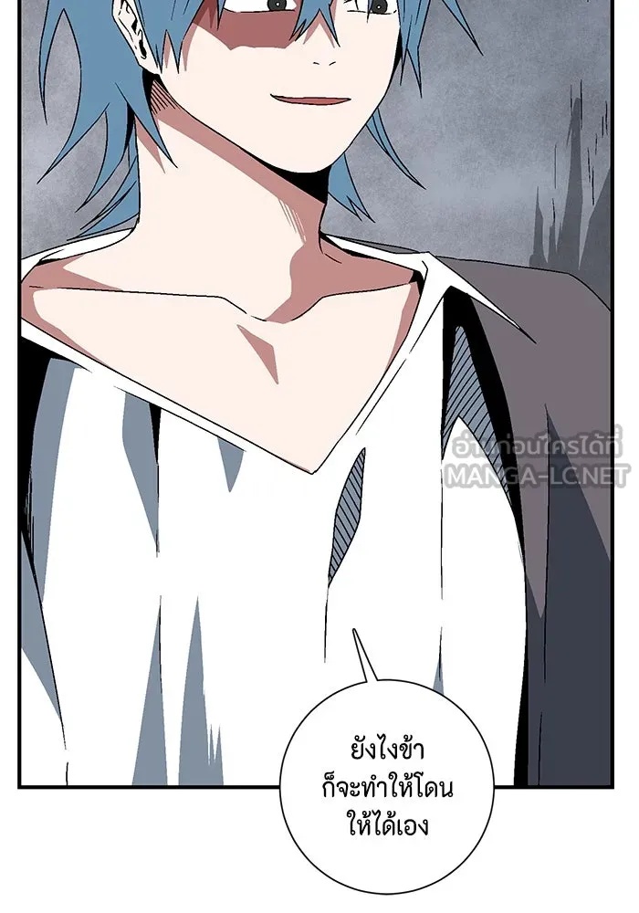 One Step Closer to the Demon King ตอนที่ 56 33
