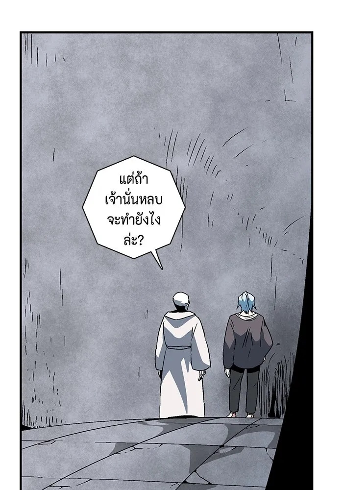 One Step Closer to the Demon King ตอนที่ 56 31