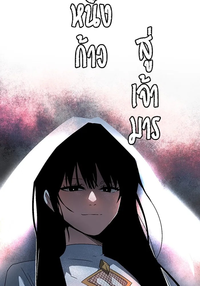 One Step Closer to the Demon King ตอนที่ 56 35