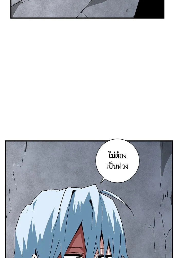 One Step Closer to the Demon King ตอนที่ 56 32