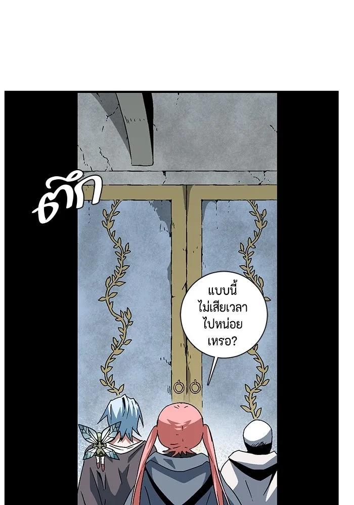 One Step Closer to the Demon King ตอนที่ 56 41