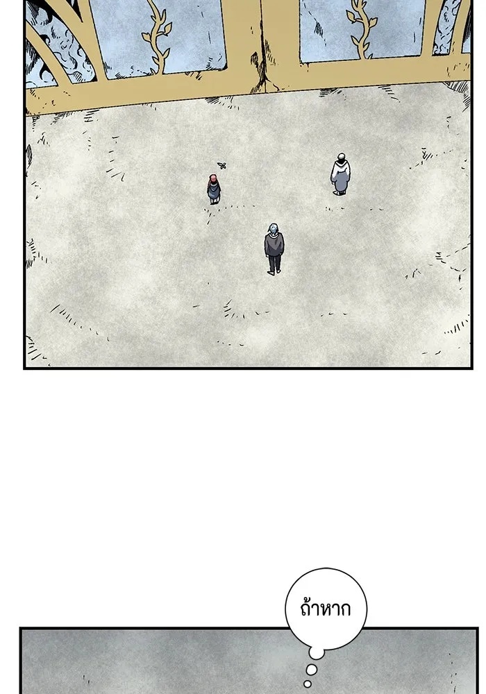 One Step Closer to the Demon King ตอนที่ 56 47